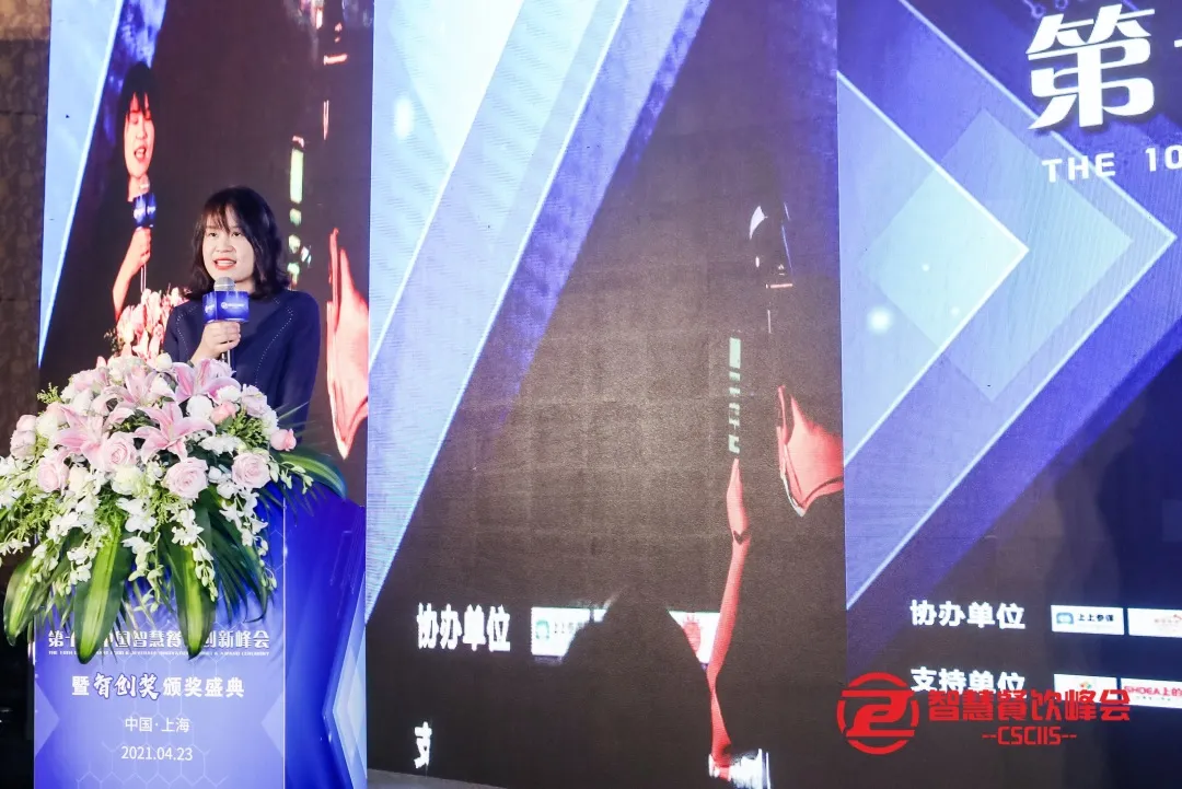 第十届中国智慧餐饮创新峰会大咖云集,共话餐饮数字智能化转型