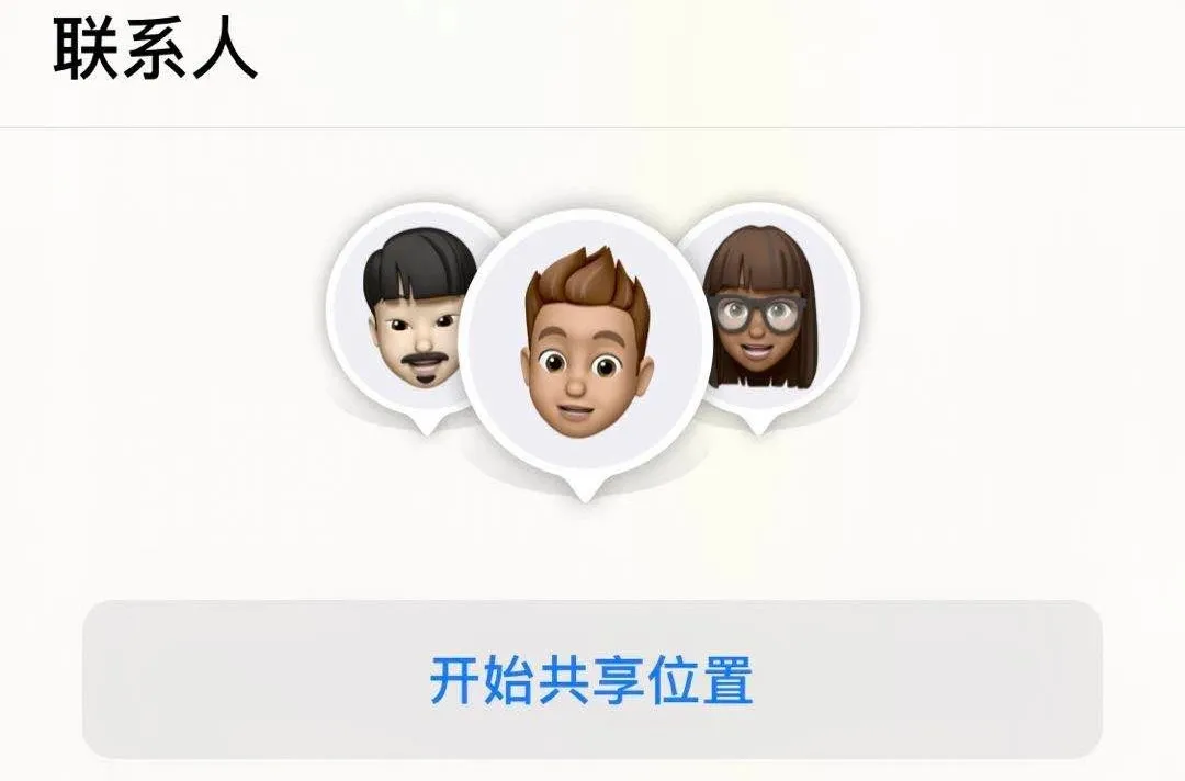 另一半电话不接、信息不回,下个App就能定位找人?这么“刺激”的事,我们替你先试了