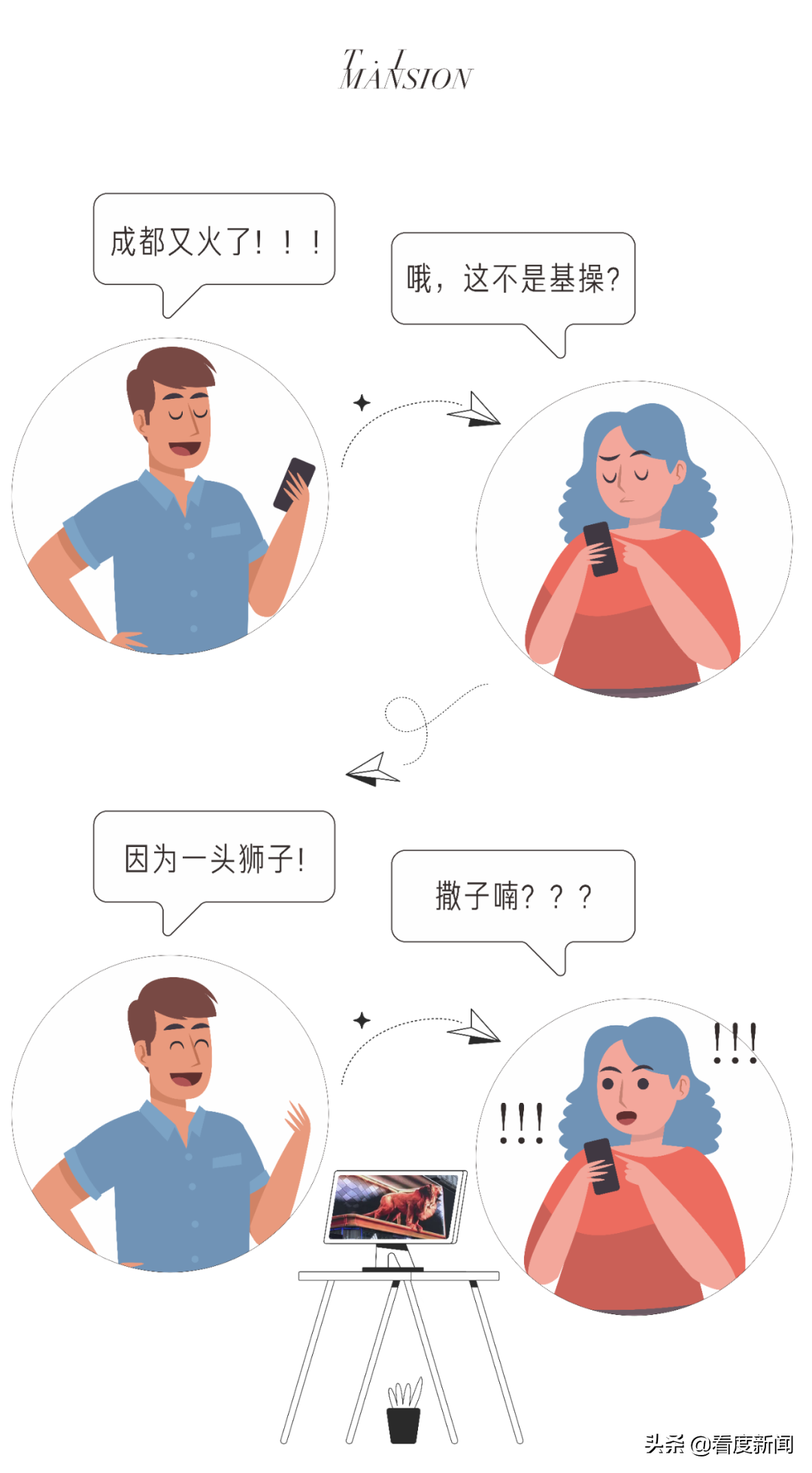 火遍全网、万人打卡的狮子王，我们找到了他的“幕后老大”