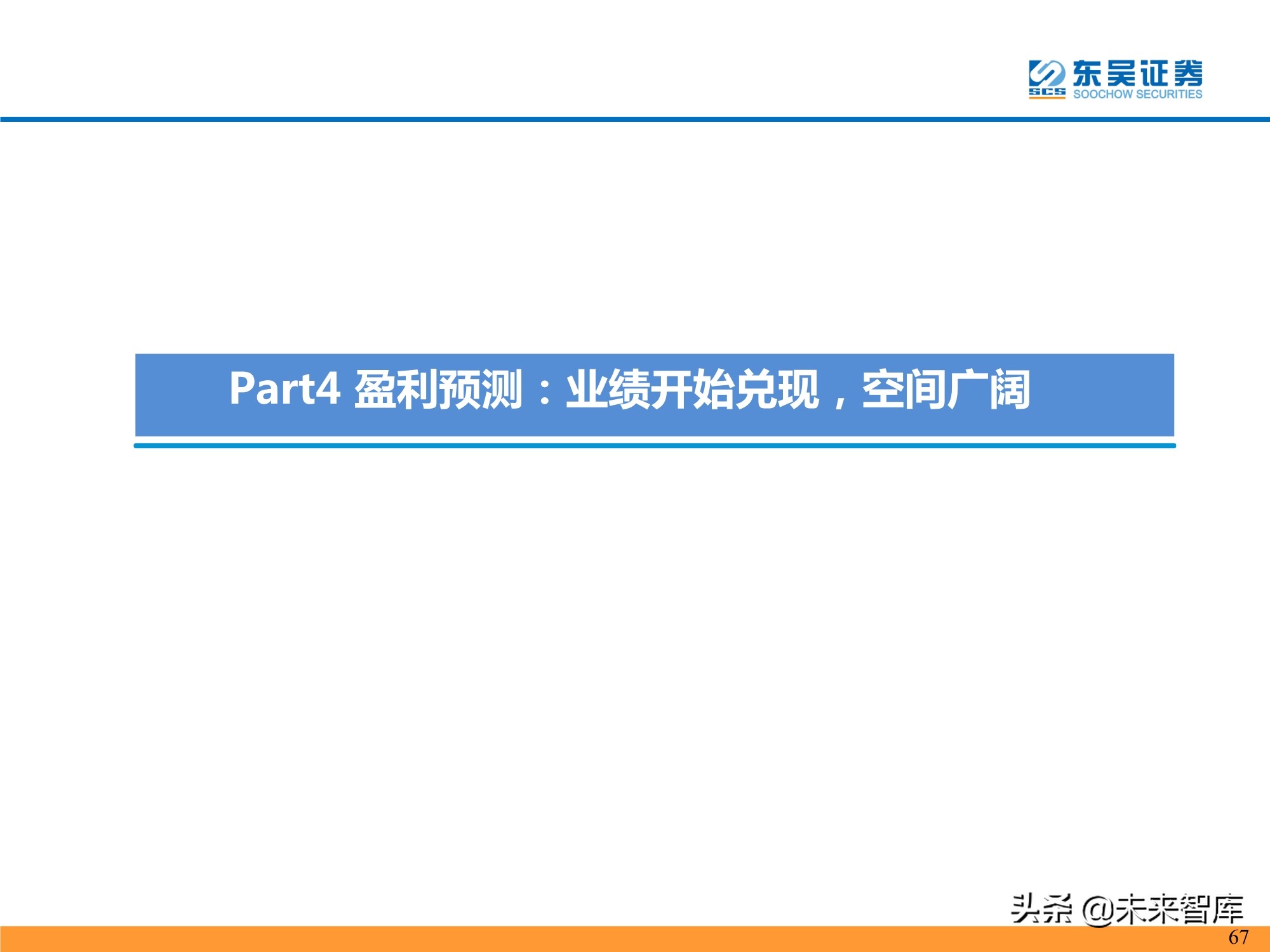 特斯拉盈利模式深度剖析：精选特斯拉核心供应链，共享高增长