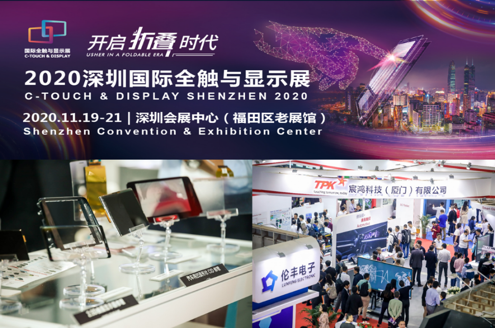 2020深圳国际薄膜与胶带展一键开启5G时代关键材料商机