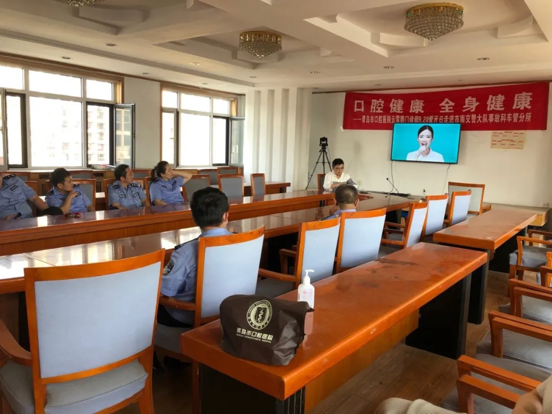 义诊宣教进警营——青岛市口腔医院东院门诊部健康服务送身边