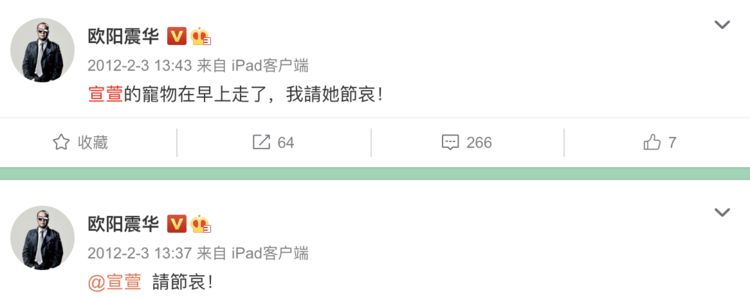 欧阳震华连续5年为宣萱庆生，两人贴脸合影似闺蜜，被喊话再合作