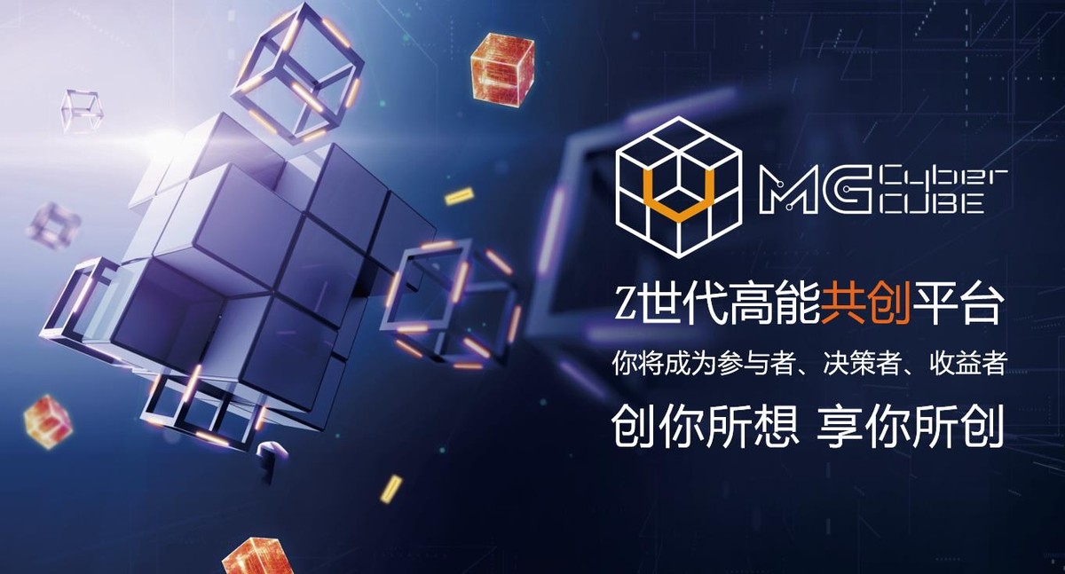 和Z世代共创“Cyber”新世界，MG携“科技潮品”登陆2021上海车展