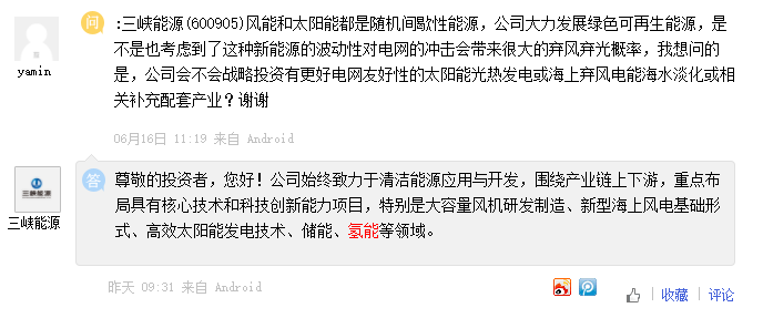 西南院拥有的PSA技术在碳捕捉领域和氢能领域已有广泛的应用