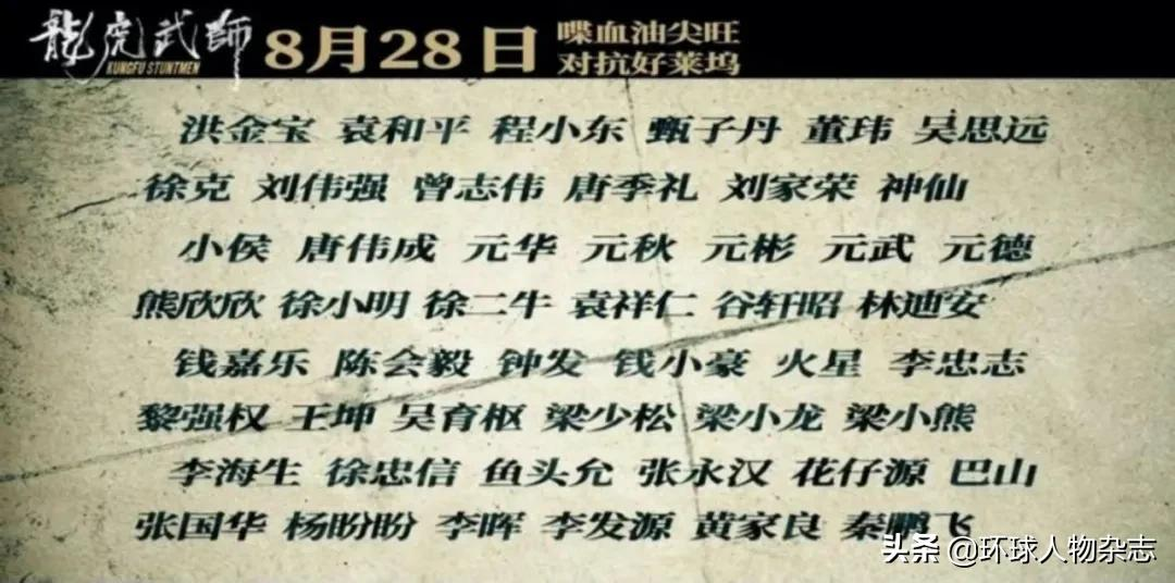 “你有科技,我有神功”,香港龙虎武师当年靠搏命击败了好莱坞?
