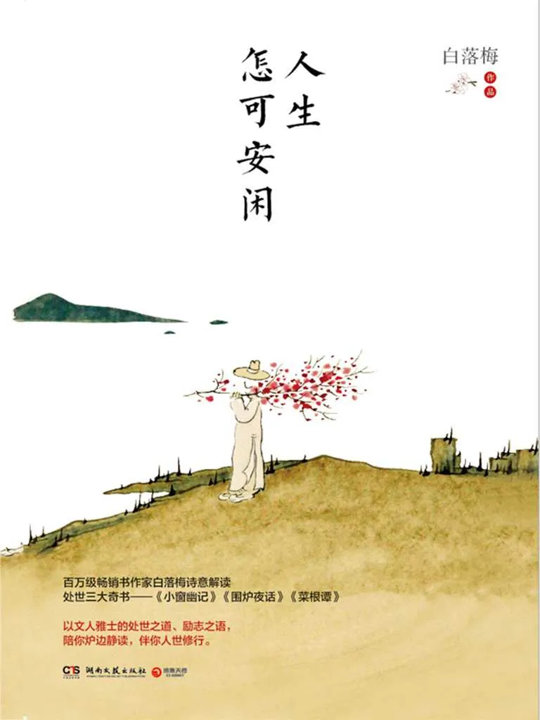 情商书单：推荐7本为人处世的智慧好书！