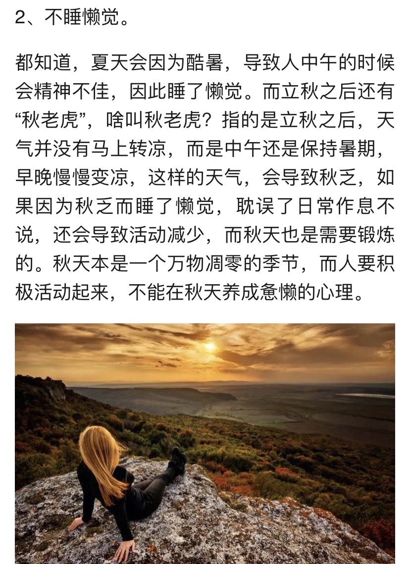 二十四节气丨立秋：早晚立秋有讲究！民间有3不