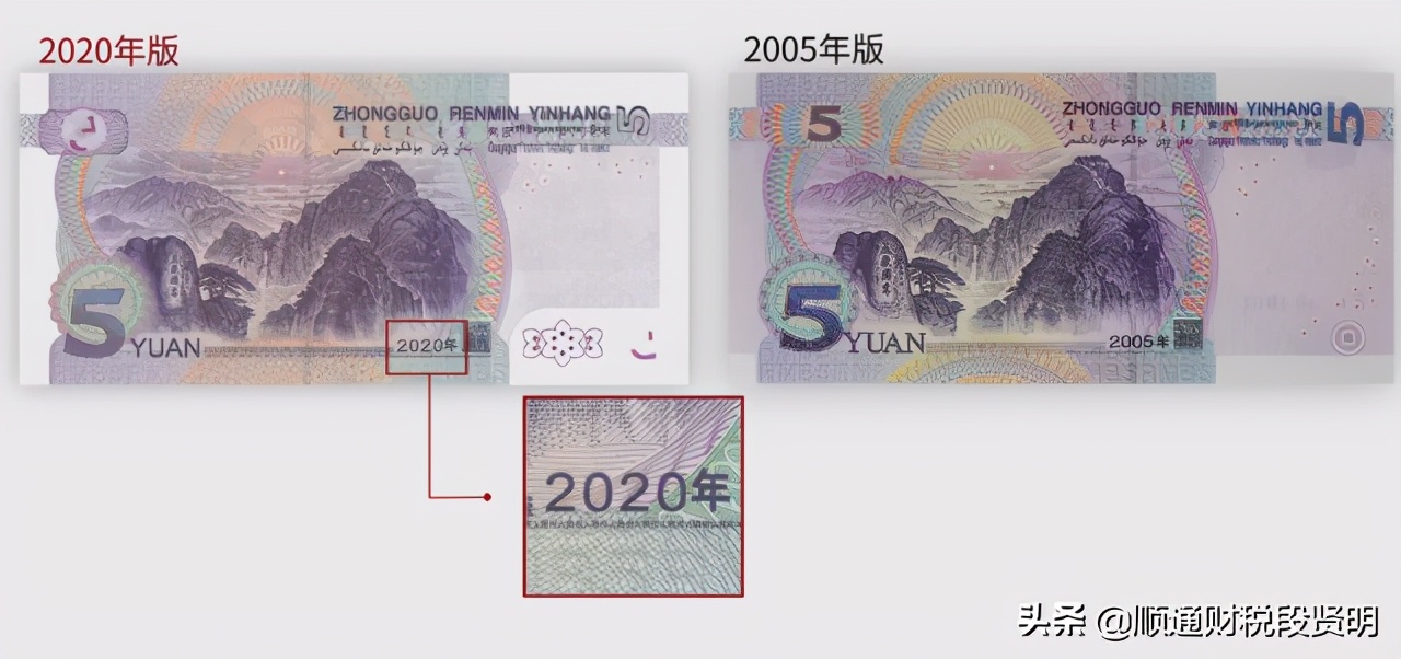 人行定于2020年11月5日起发行2020年版第五套人民币