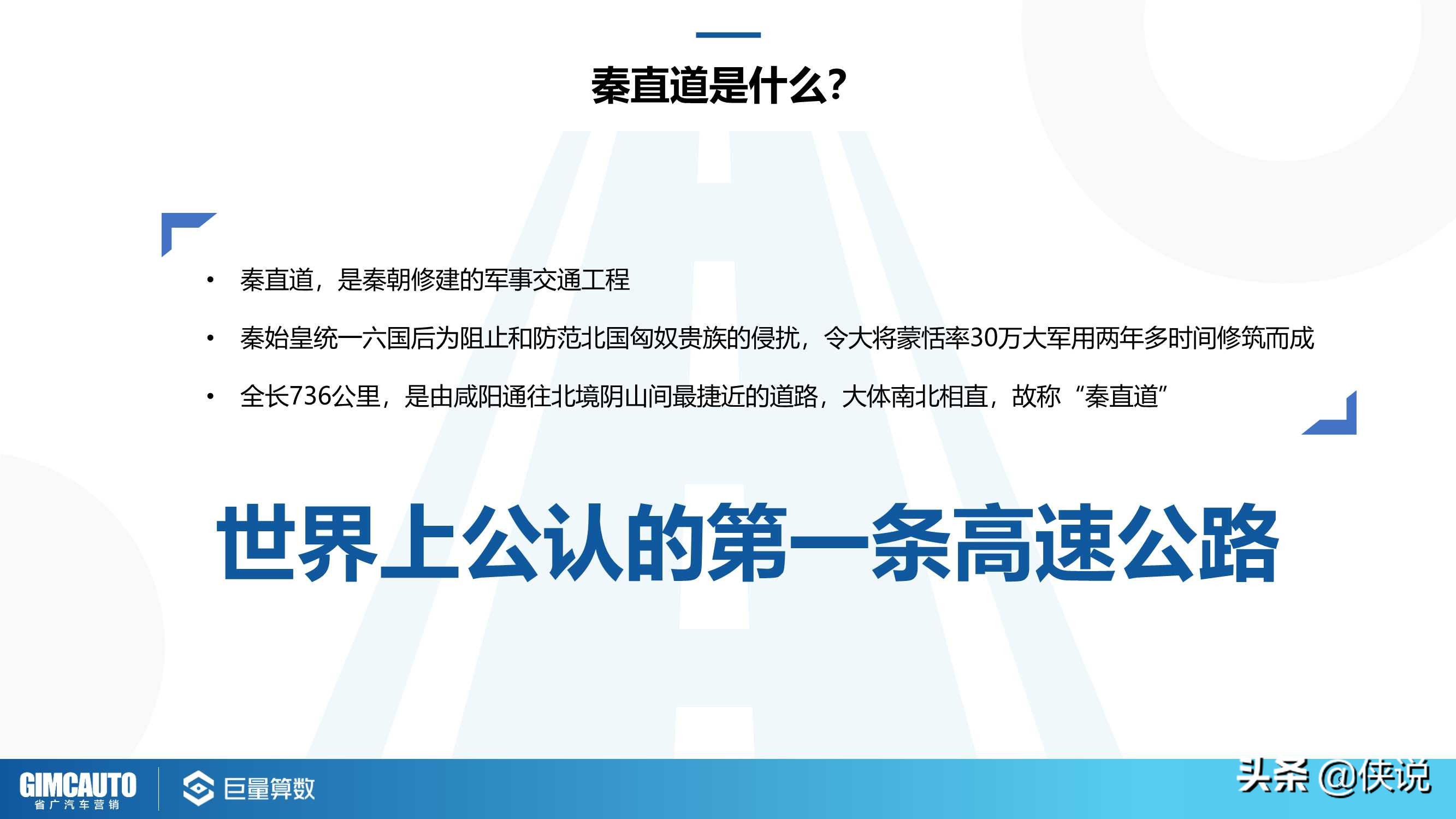 2021巨量引擎汽车直播行业研究报告（巨量算数）