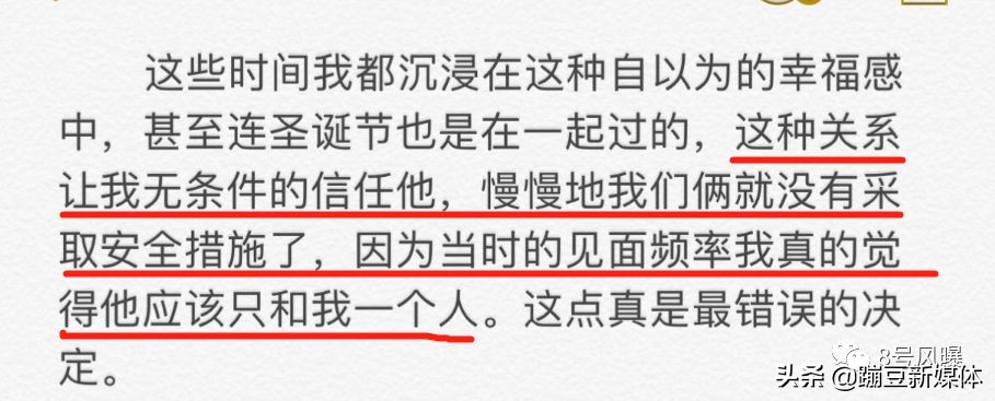 男星劈腿约P粉丝，还害对方染上性病？