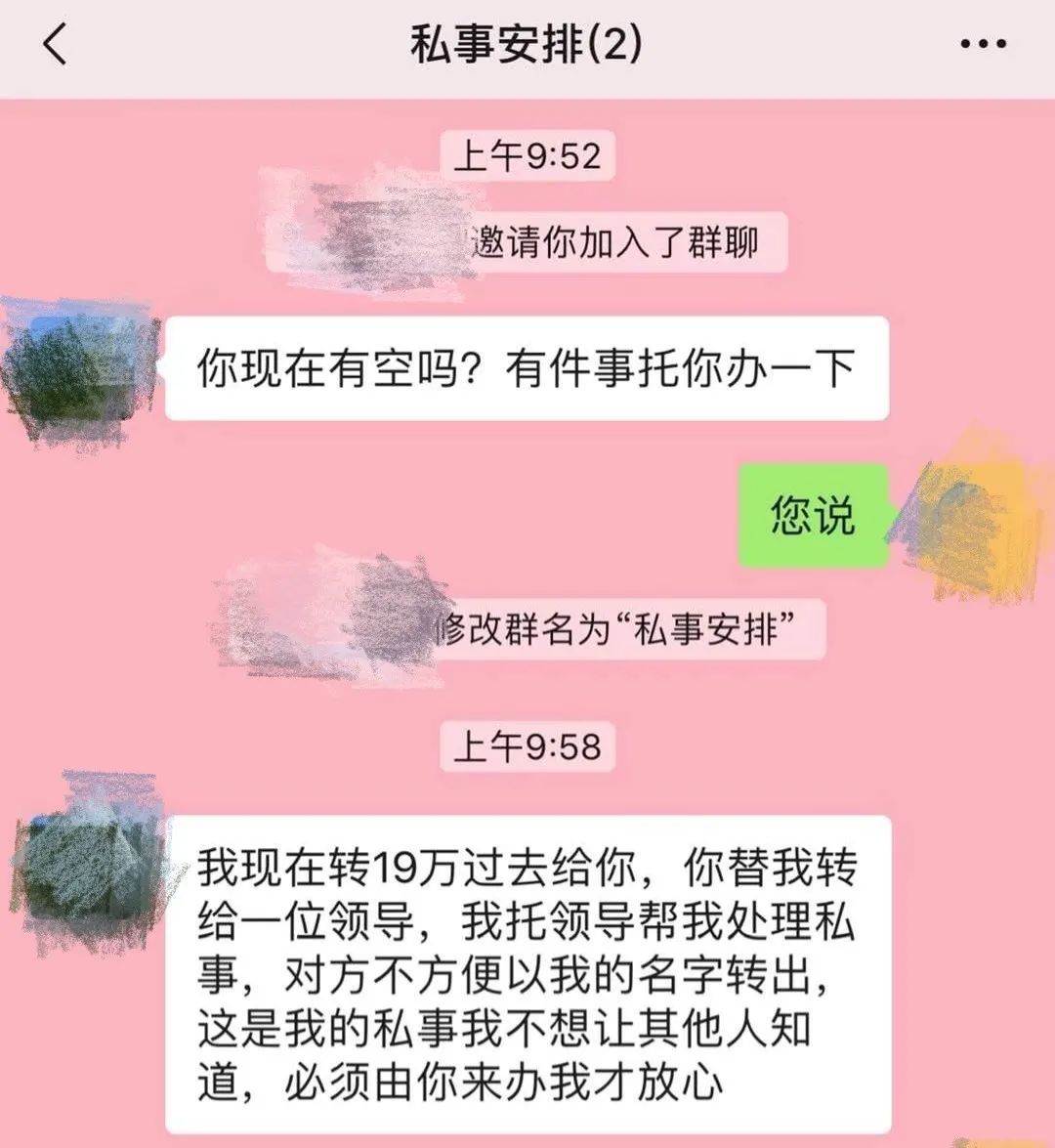 江津区|全民反诈 | “冒充领导诈骗”又来了，别上当！！！