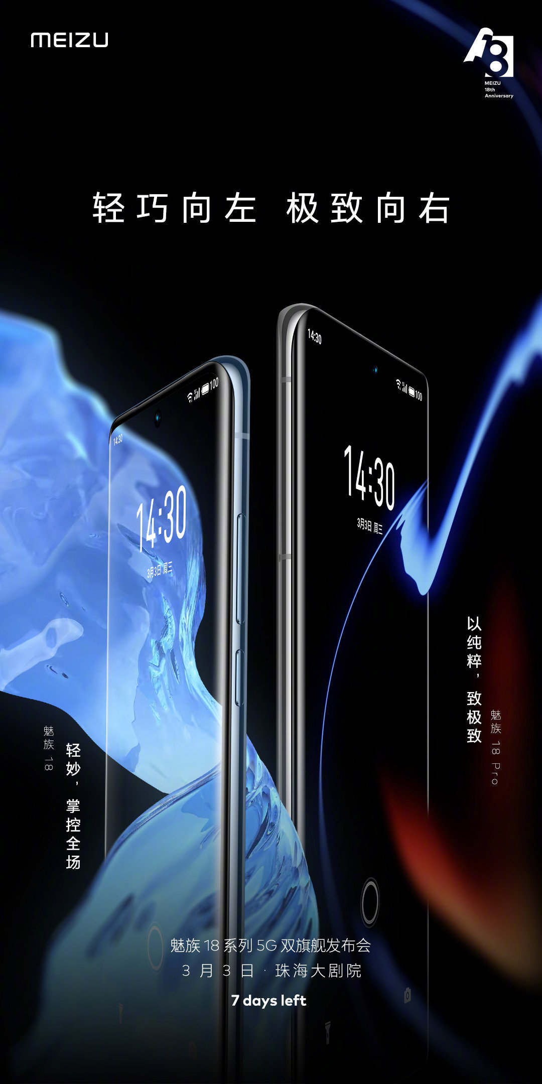 魅族、OPPO、vivo等新机三月悉数登场，你最期待哪一款？
