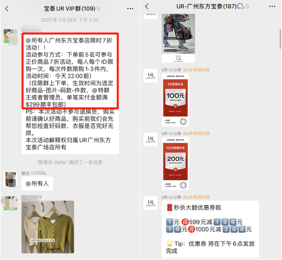 卧底UR的企业微信群3个月，我发现了它在微信卖货的秘密