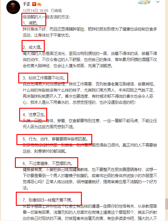 新增45名影视从业者抵制于正郭敬明 共156名同气连枝
