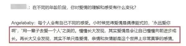 黄晓明夫妇频传离婚后，杨颖首谈感情，几句话