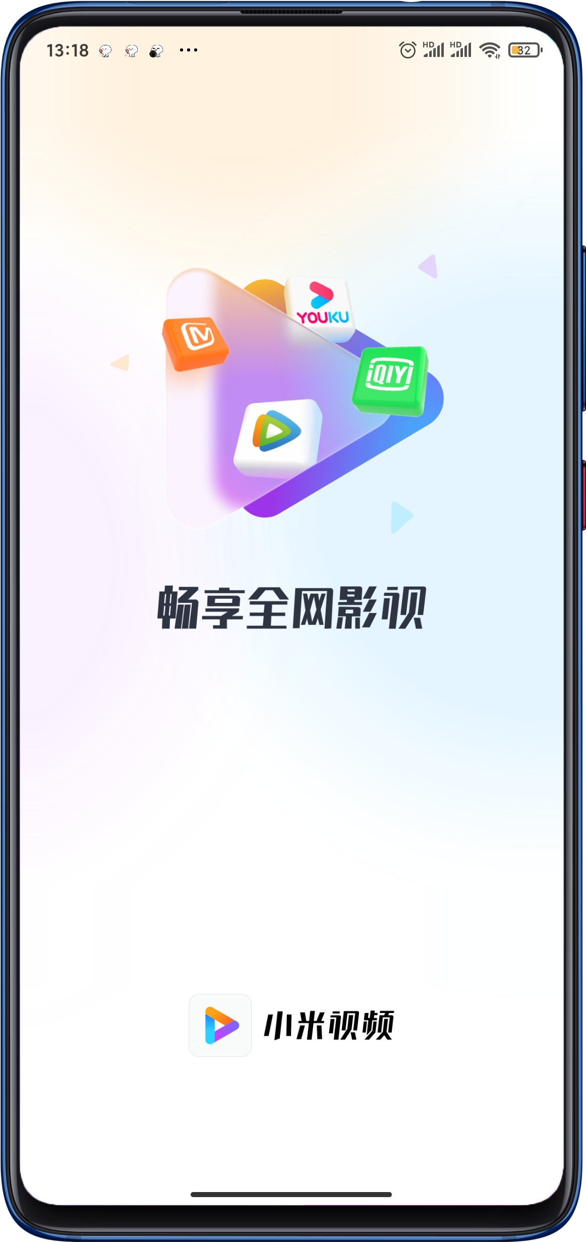 新版小米视频灰度测试：支持爱优腾、芒果 TV 视