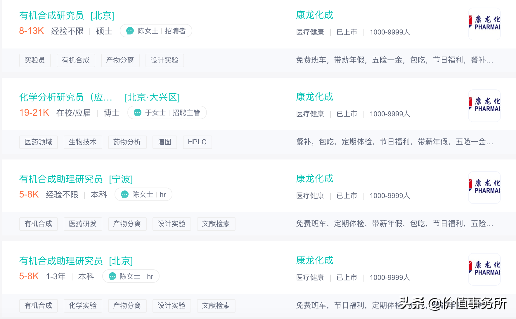 堪比复星医药，CRO行业老二，康龙化成，比龙头药明康德潜力还大
