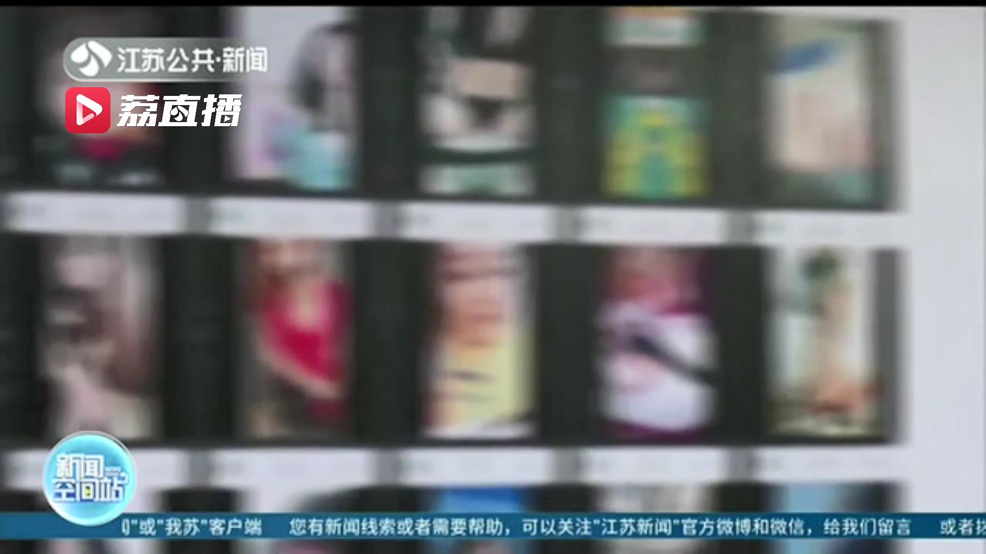跨省抓捕80人！江苏淮安警方捣毁一色情直播平台