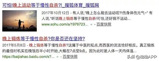 一天24小时，到底什么时间运动最好？