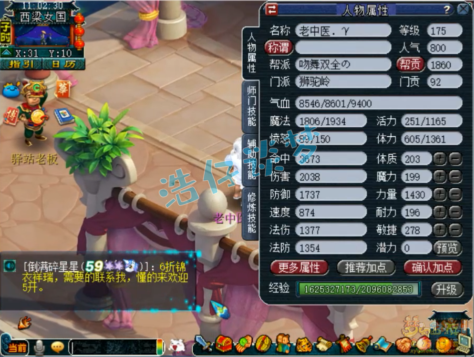 梦幻西游：175狮驼堪称暴力推土机，5件变身不磨套，能打服战