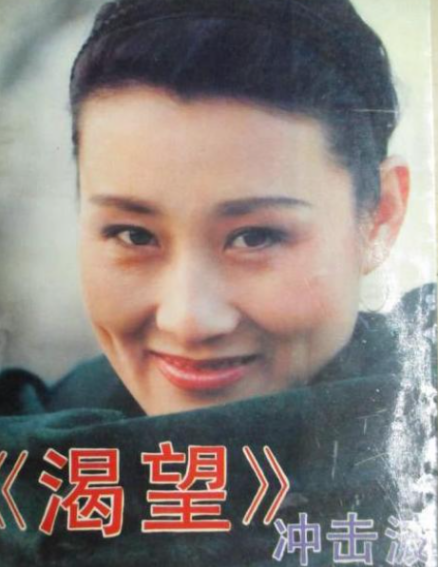 《渴望》剧组30年再聚首：她9次错过刘慧芳，才