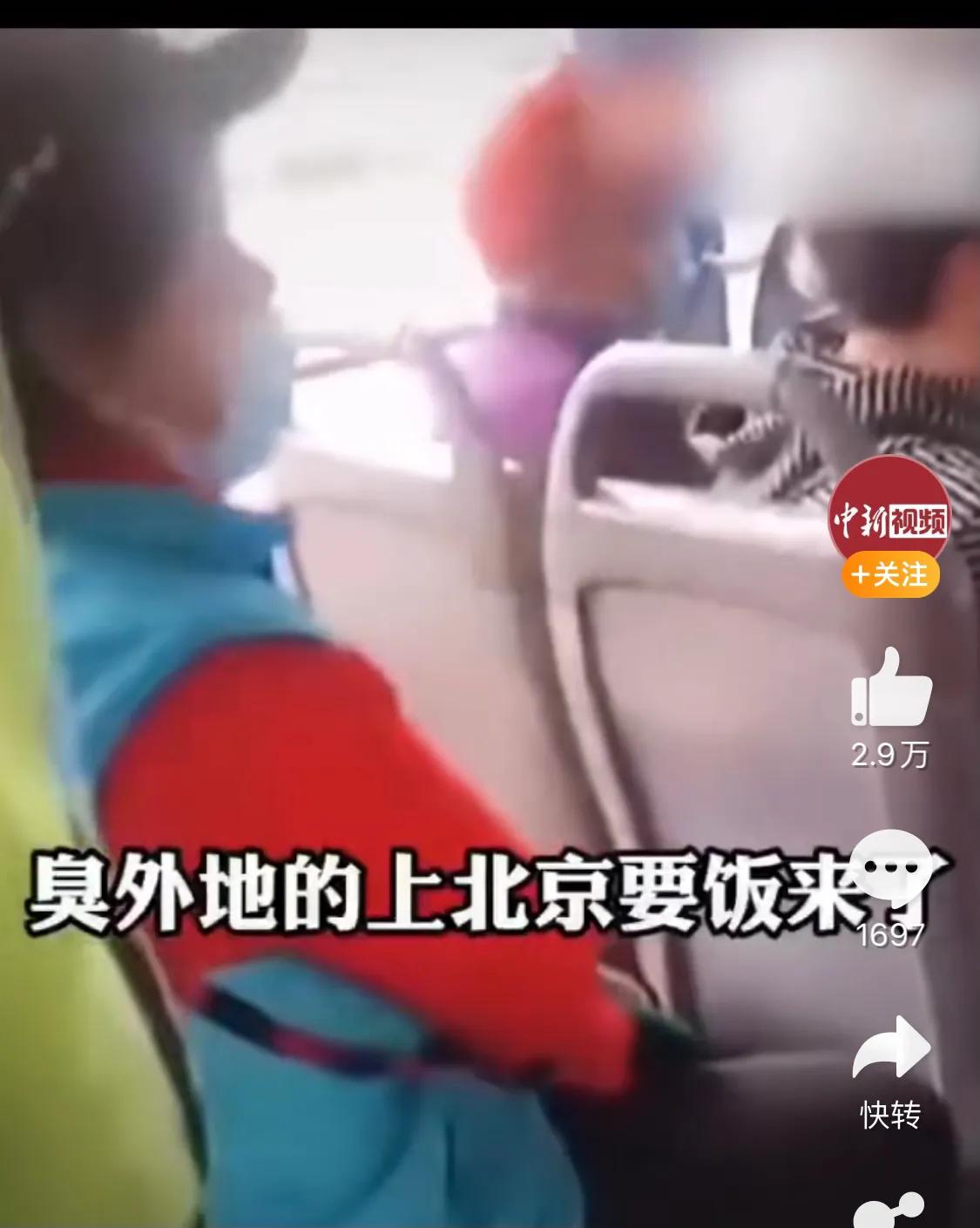北京大妈嫌让座太慢，曝光破口大骂，乘客目前已被刑拘，拘最大快人心