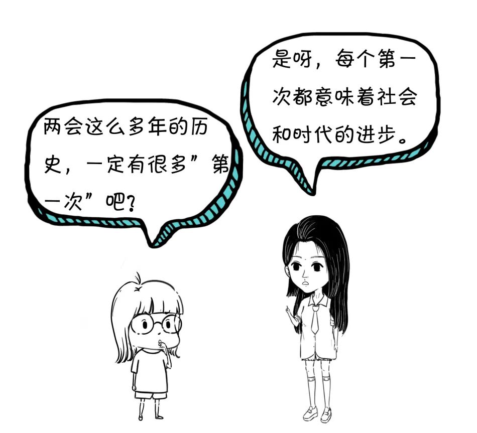 漫点普法 | 两会来了，不懂这些还怎么聊天？