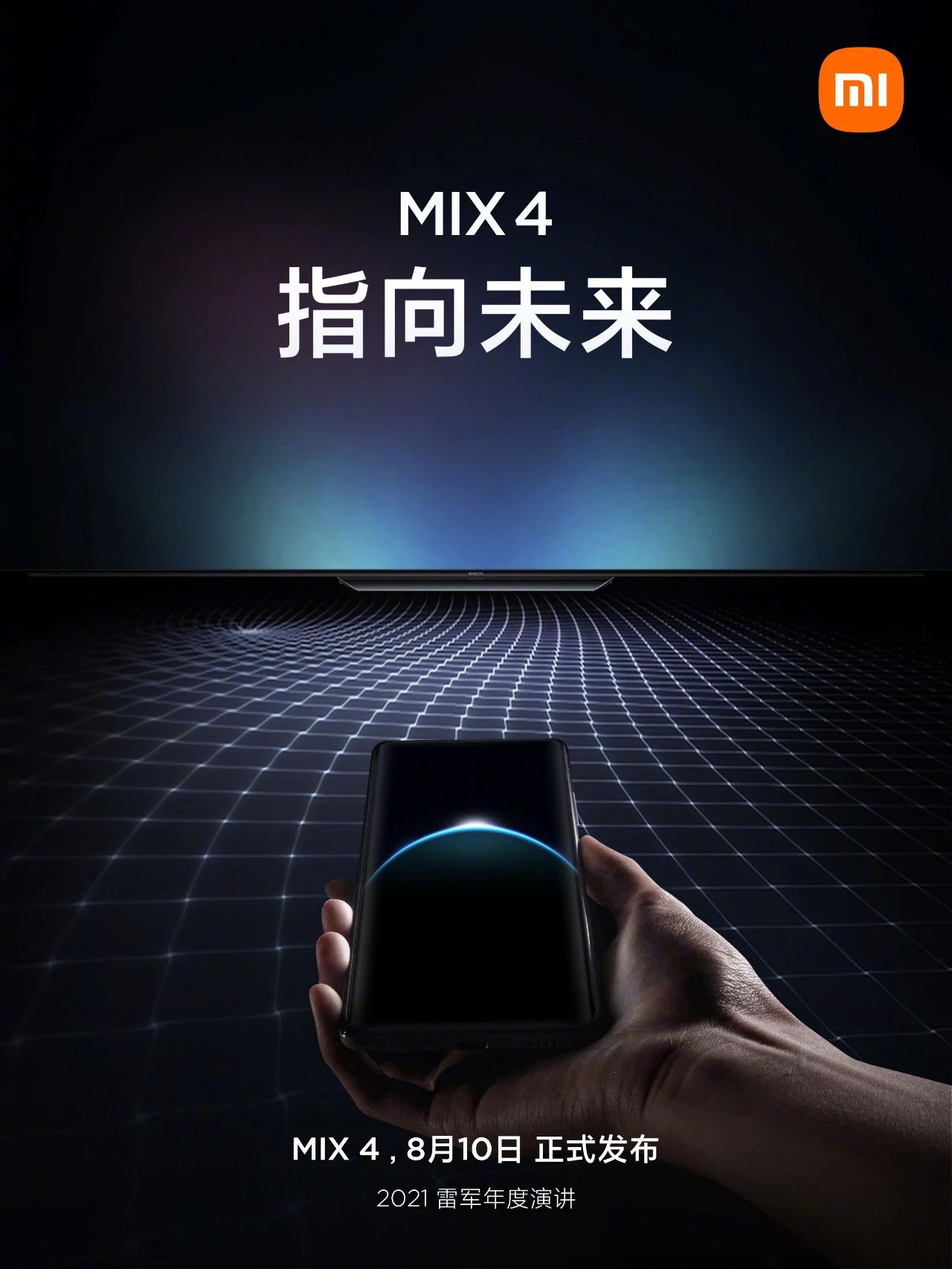 华为Mate50系列5G问题有望解决；小米MIX 4支持UWB技术实锤