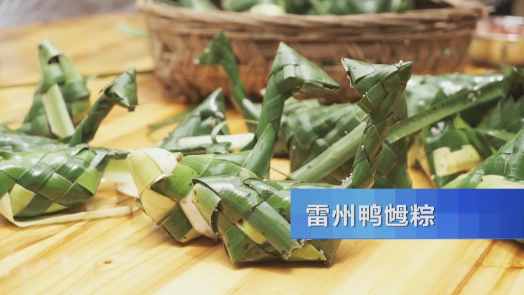 品肇庆裹蒸粽、雷州鸭乸粽、开平驸马粽，探寻