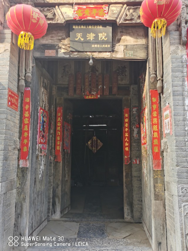 太行深处“天津院