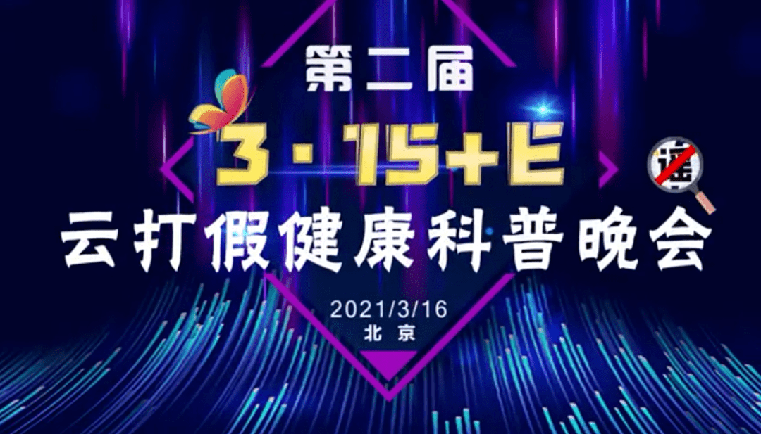 2020年十大健康谣言，你听过几条？