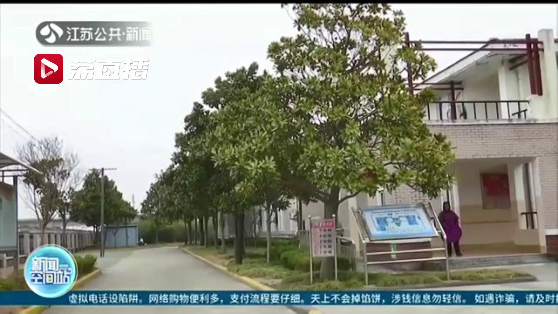 补齐养老服务短板！2021年江苏将改造建成100个标准化农村养老中心