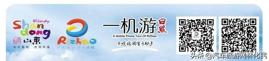 日照旅游地图（2020版）出版发行