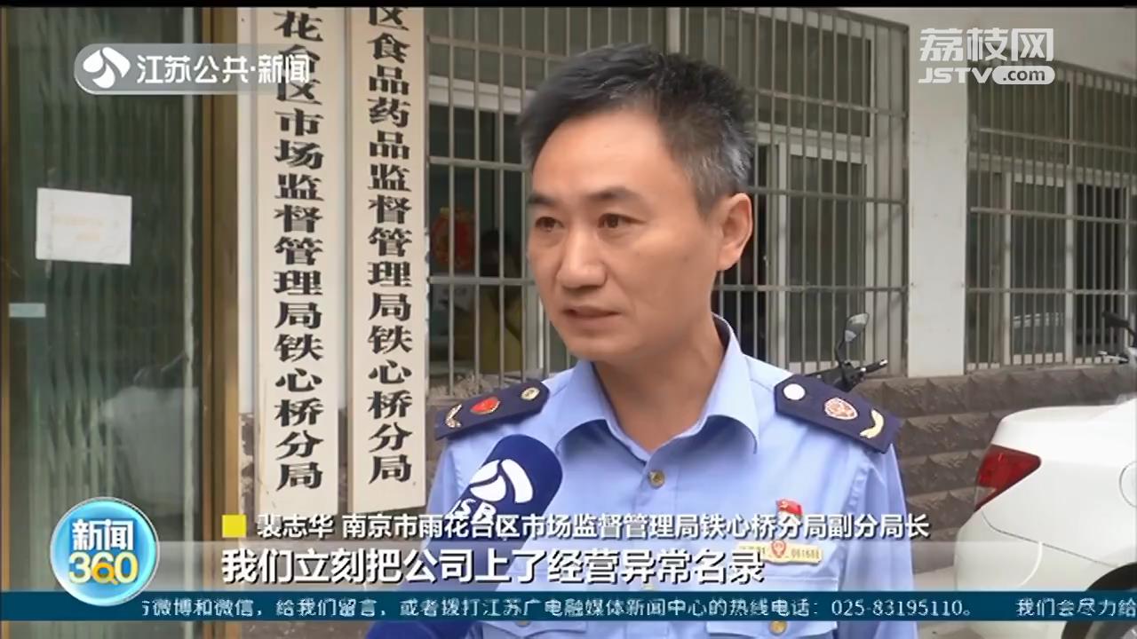 「健身房」南京一健身房突然关门！会员损失达上百万 教练也被拖欠工资