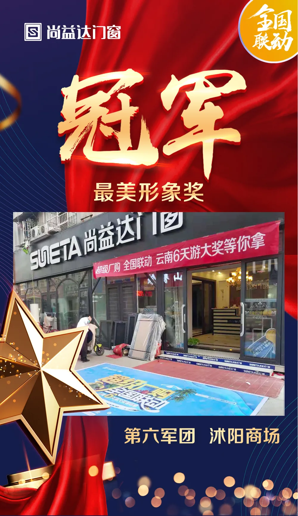 高达507单！尚益达全国联动钜惠活动以完成率147%完满收官