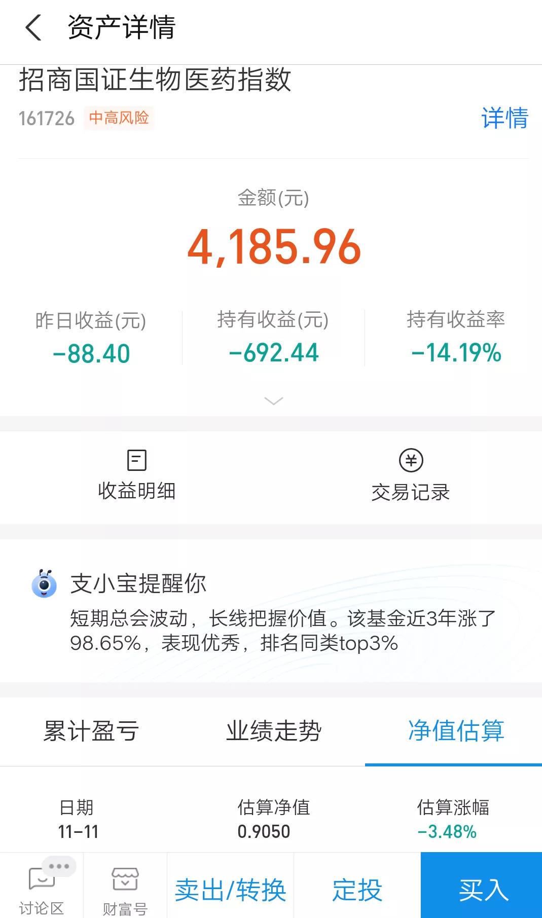 今天有一个大哭天，医药你不行了吗，看看吧。