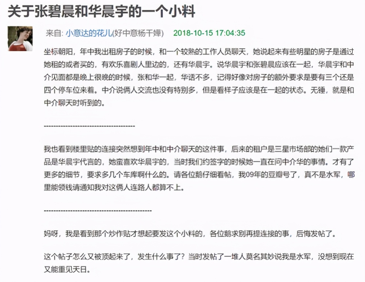 华晨宇承认与张碧晨有个孩子，女方回应：怀孕后选择默默离开