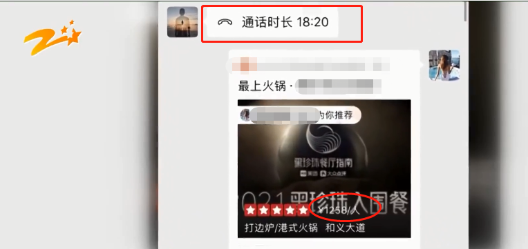 “2萬一頓火鍋不算貴”，偽名媛到底哪里來的底氣？