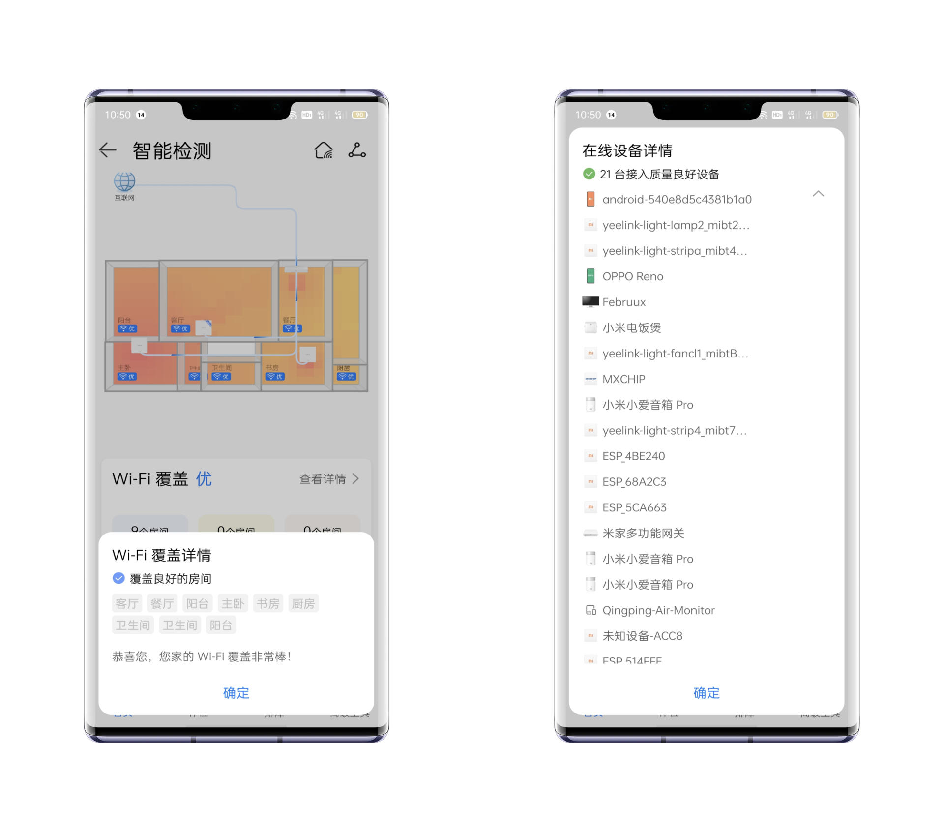 全網最省心的AC+AP方案，華為路由H6實測：9大測試讓這貨無處遁形