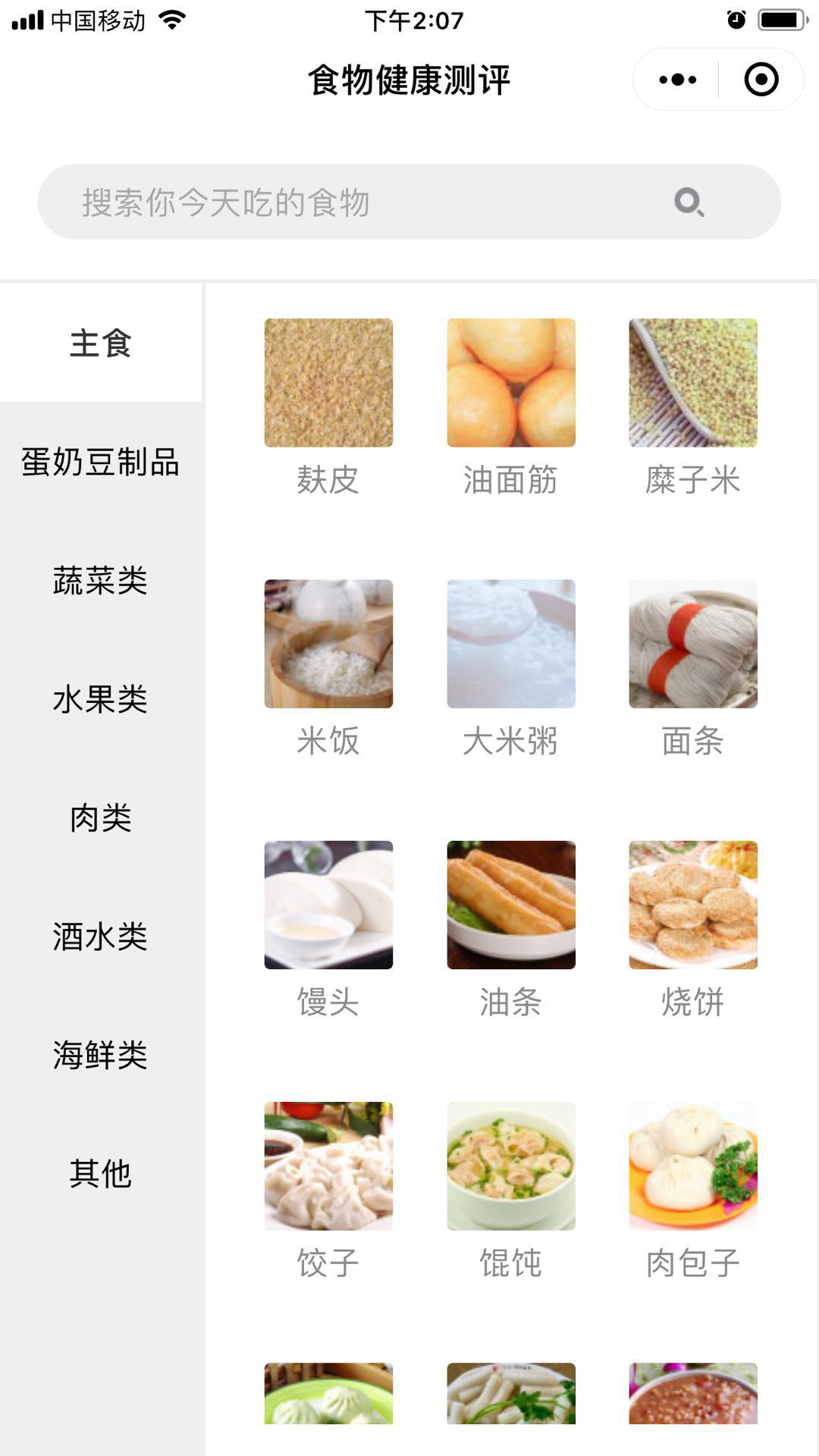 良心推荐，生活工作中10款超实用的小程序