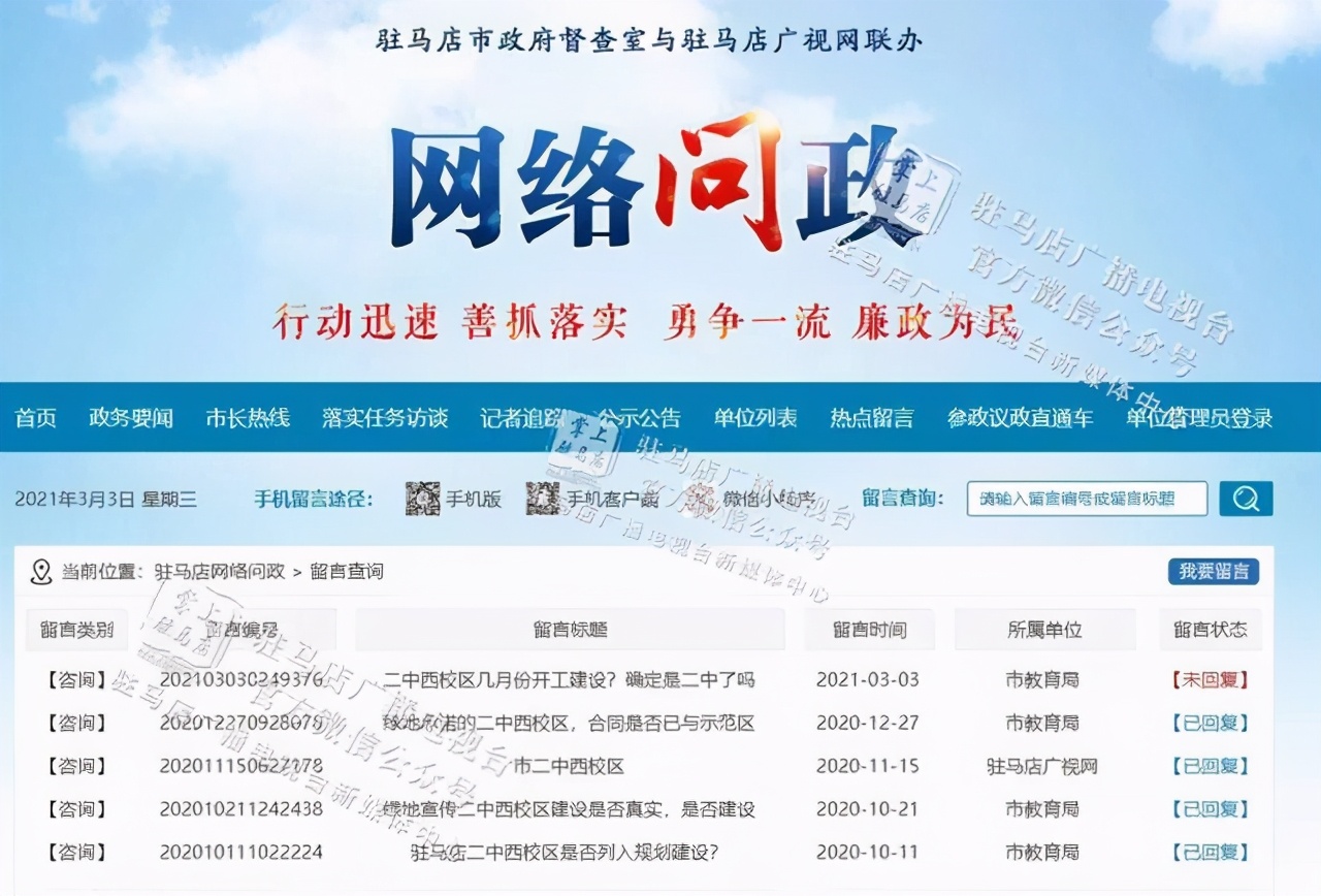 駐馬店開源中小學規(guī)劃位置已經曝光!這片區(qū)域恭喜了(圖3)