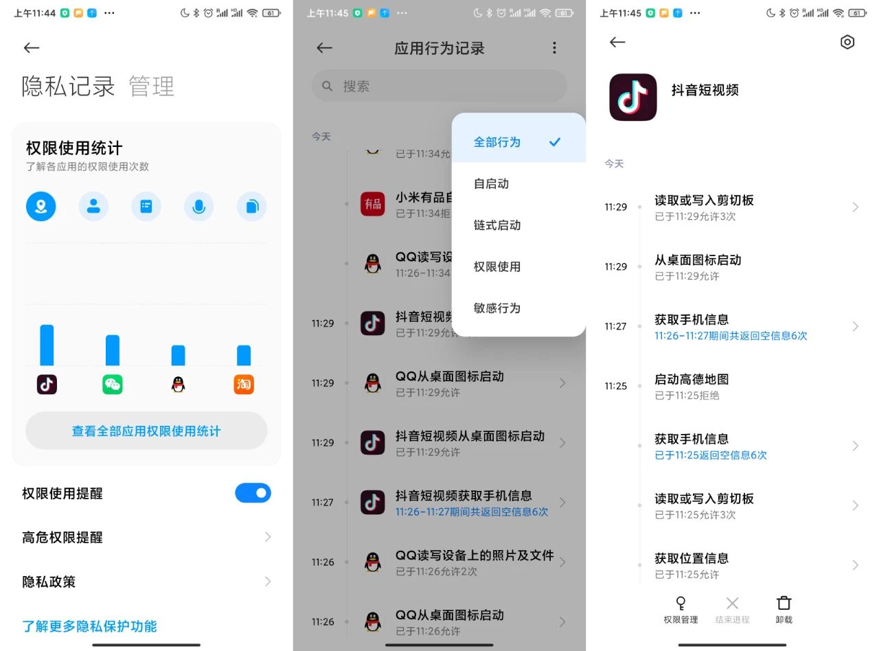 MIUI 12 一周使用体验：界面隐私大升级