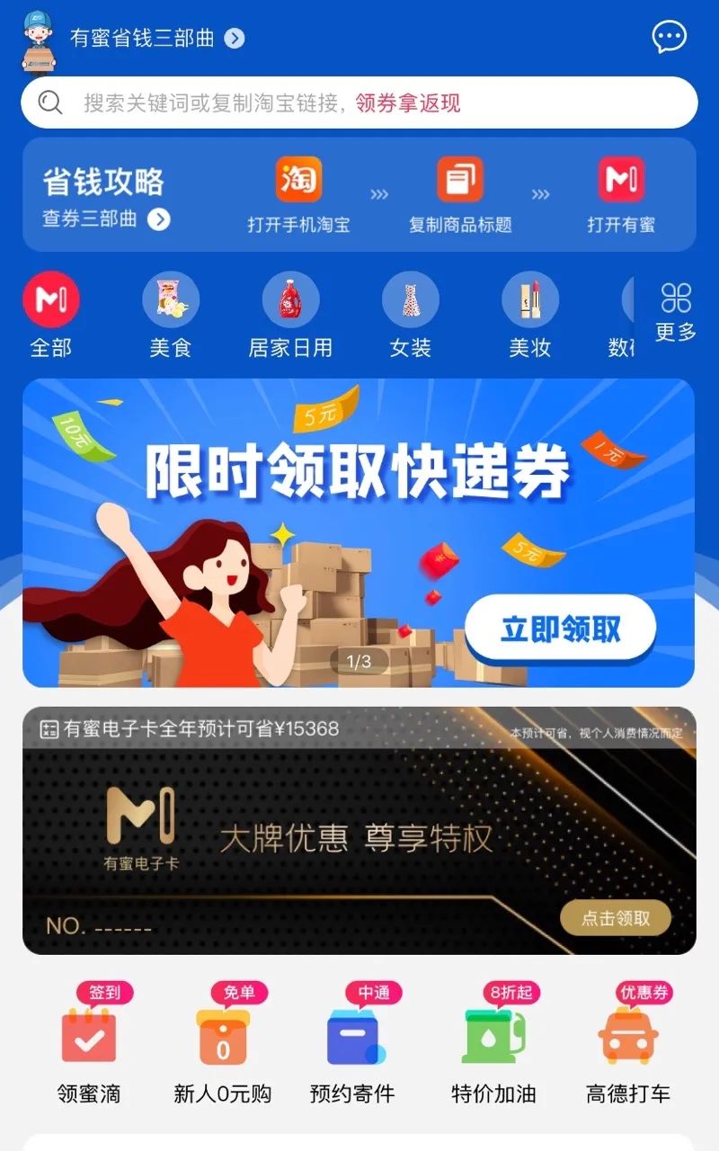 不懂互联网的快递行业，为什么做直播？