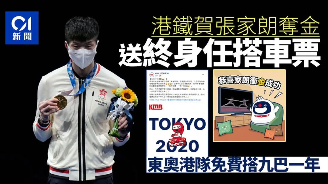 在东京奏响国歌！香港回归后奥运首金受宠：重奖750万 地铁免费坐
