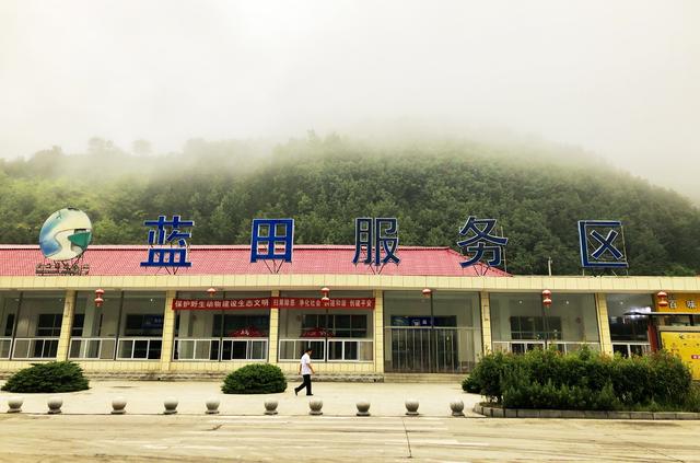 18 早上8:08蓝田服务区(购豌豆一袋,一桶矿泉水)--g5京昆高速--g70福