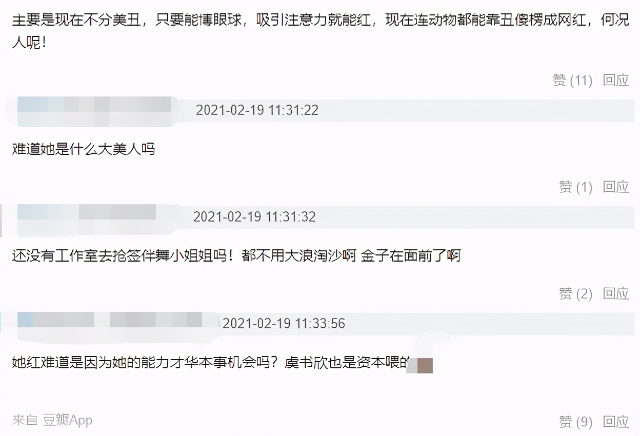 虞書欣曬《青你3》舞臺直拍，卻被伴舞搶鏡，<span class=