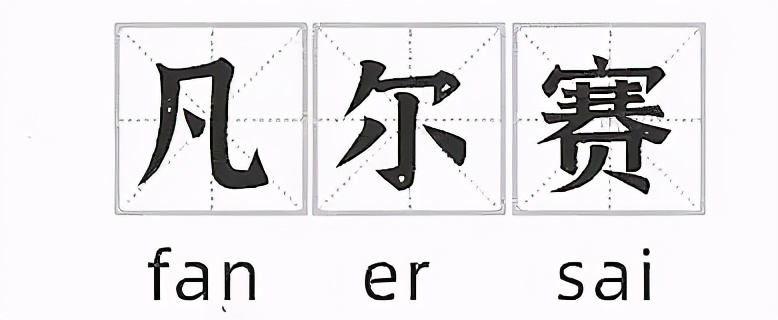 中医药版“凡尔赛文学”大赏，爱了~爱了