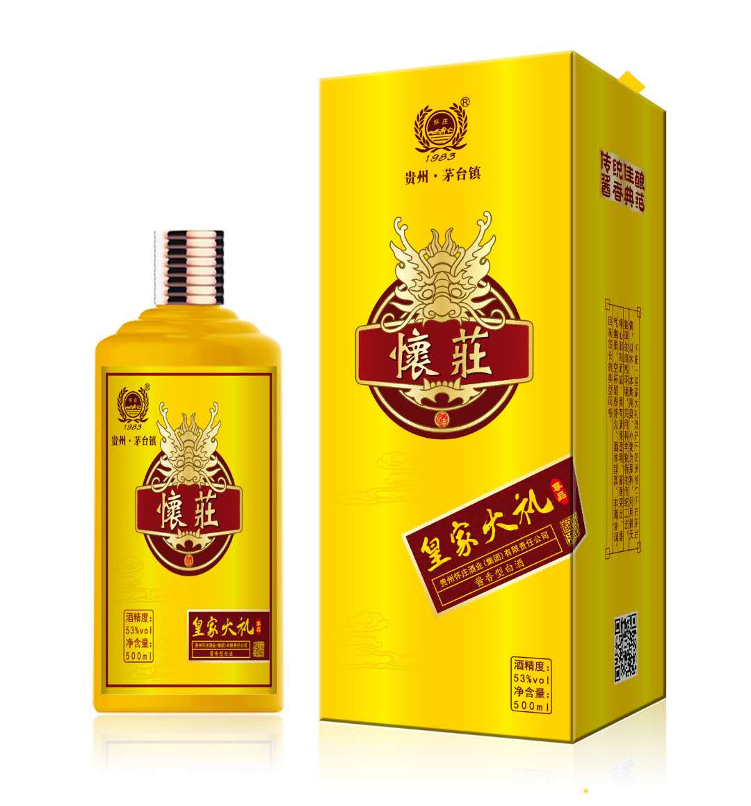 “百年佳酿·放心品质”贵州酒业