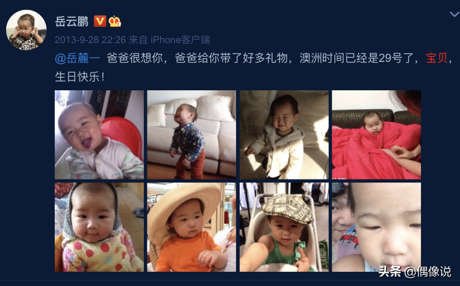 岳云鹏庆祝女儿10岁生日，再现熟悉的文案！岳麓